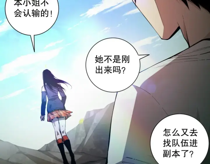 漫画《死灵法师！我即是天灾》007话：团灭王朝公会第169张图