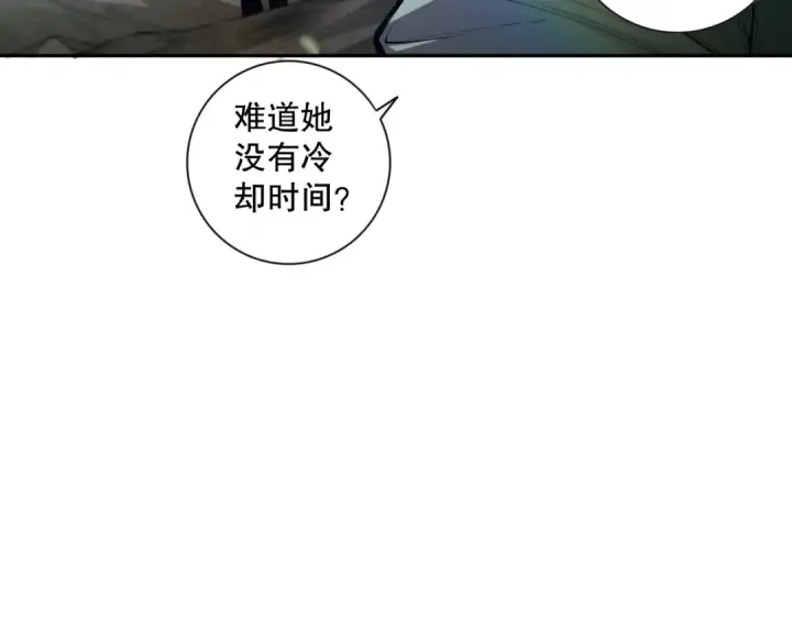 漫画《死灵法师！我即是天灾》007话：团灭王朝公会第170张图