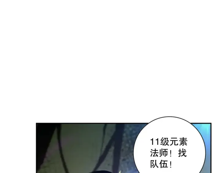 漫画《死灵法师！我即是天灾》007话：团灭王朝公会第174张图