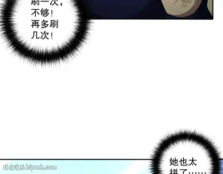 漫画《死灵法师！我即是天灾》007话：团灭王朝公会第176张图
