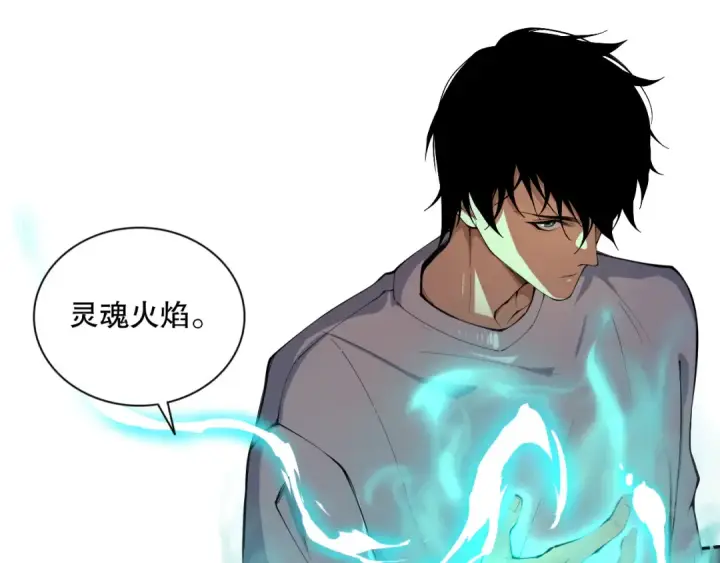 漫画《死灵法师！我即是天灾》007话：团灭王朝公会第18张图
