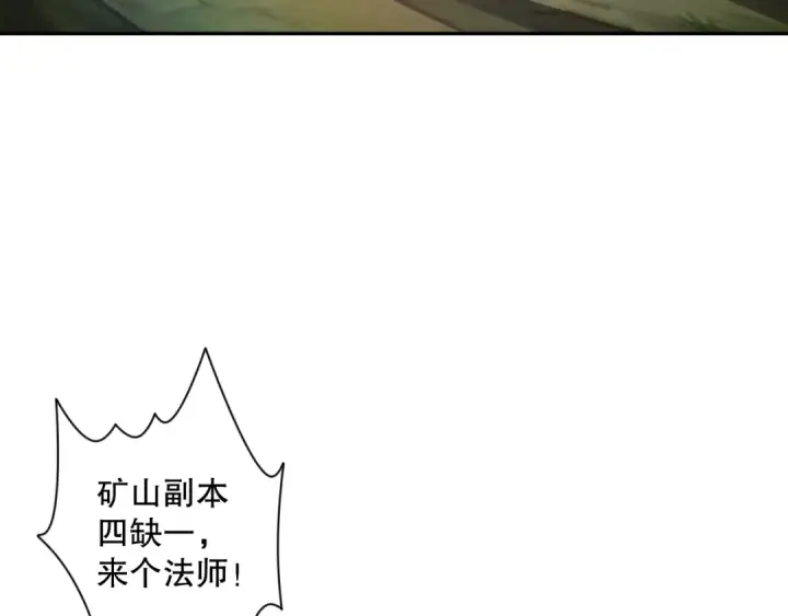 漫画《死灵法师！我即是天灾》007话：团灭王朝公会第181张图