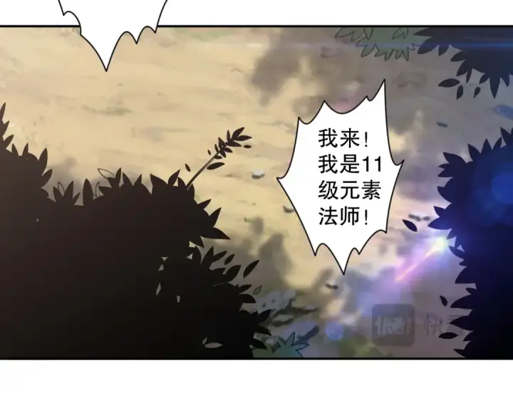 漫画《死灵法师！我即是天灾》007话：团灭王朝公会第182张图
