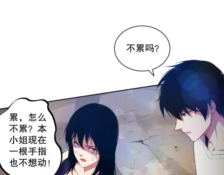 漫画《死灵法师！我即是天灾》007话：团灭王朝公会第187张图