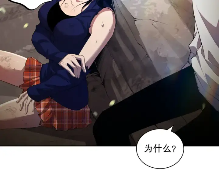 漫画《死灵法师！我即是天灾》007话：团灭王朝公会第188张图