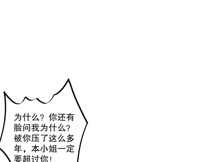漫画《死灵法师！我即是天灾》007话：团灭王朝公会第189张图