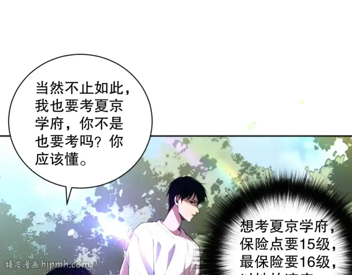 漫画《死灵法师！我即是天灾》007话：团灭王朝公会第192张图