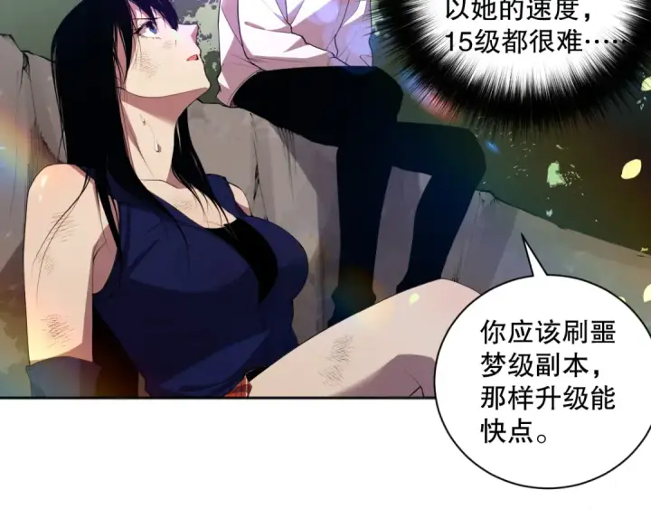 漫画《死灵法师！我即是天灾》007话：团灭王朝公会第193张图