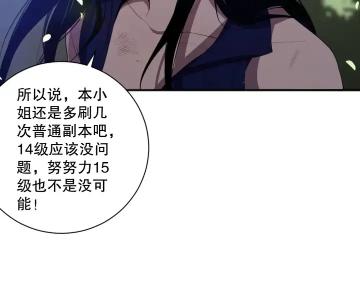 漫画《死灵法师！我即是天灾》007话：团灭王朝公会第196张图