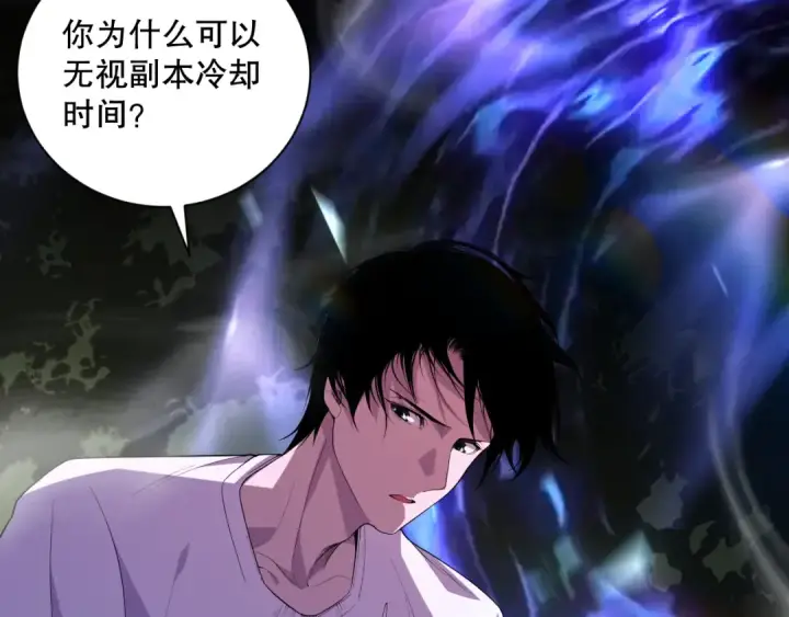 漫画《死灵法师！我即是天灾》007话：团灭王朝公会第198张图