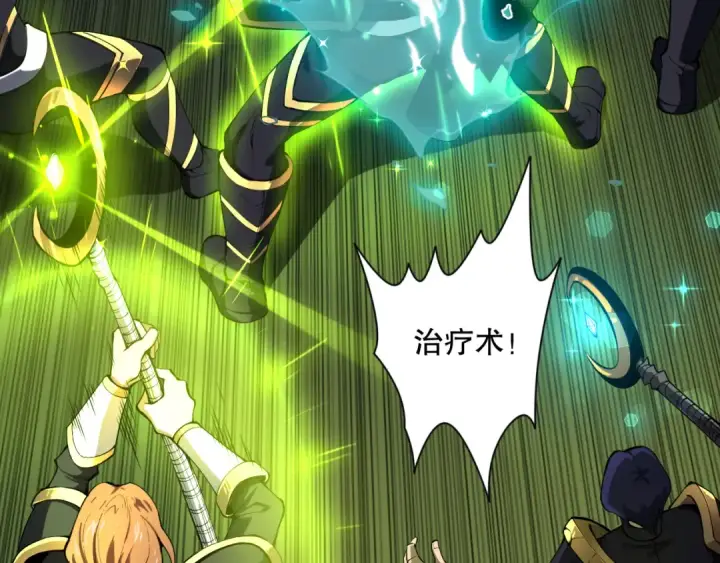 漫画《死灵法师！我即是天灾》007话：团灭王朝公会第23张图