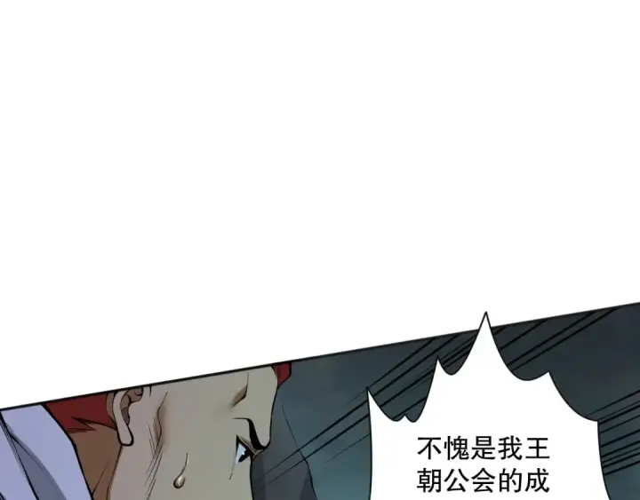 漫画《死灵法师！我即是天灾》007话：团灭王朝公会第25张图