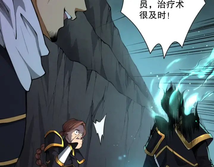 漫画《死灵法师！我即是天灾》007话：团灭王朝公会第26张图