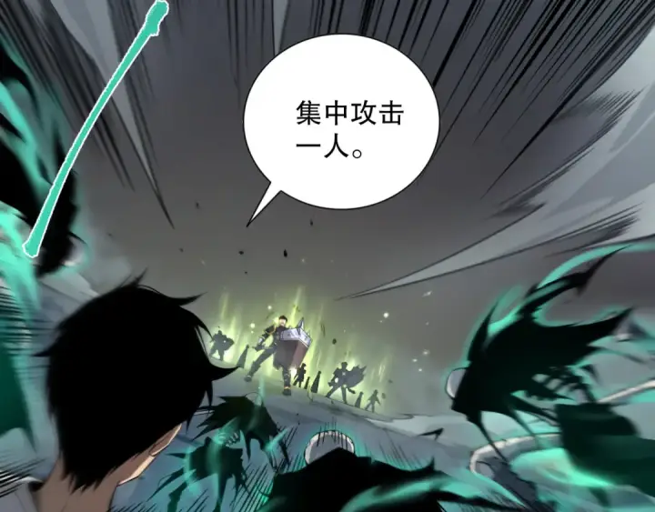 漫画《死灵法师！我即是天灾》007话：团灭王朝公会第37张图