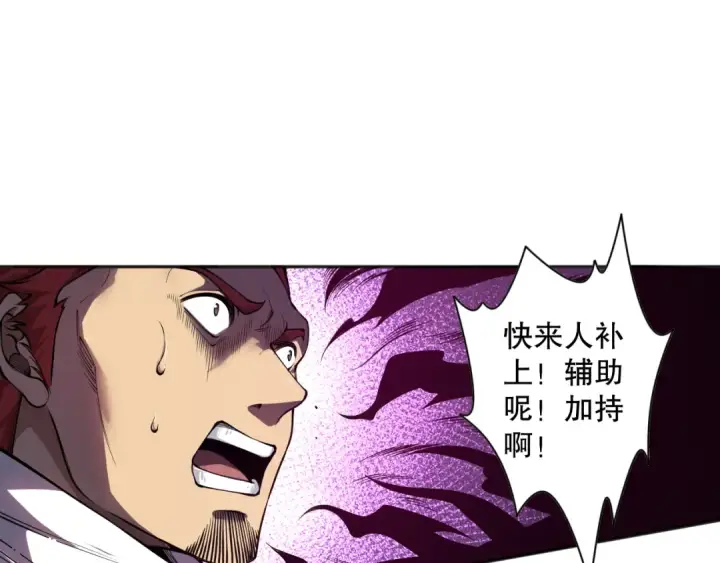 漫画《死灵法师！我即是天灾》007话：团灭王朝公会第44张图