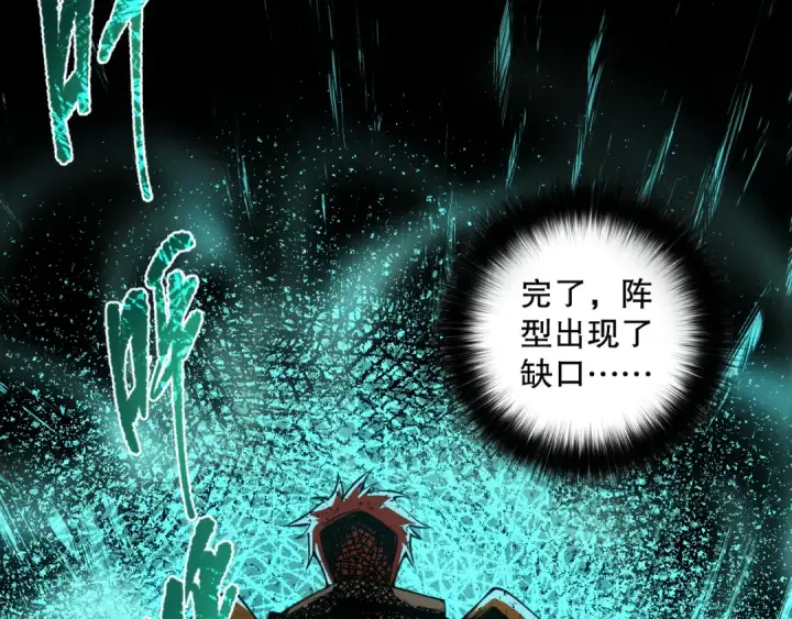 漫画《死灵法师！我即是天灾》007话：团灭王朝公会第53张图