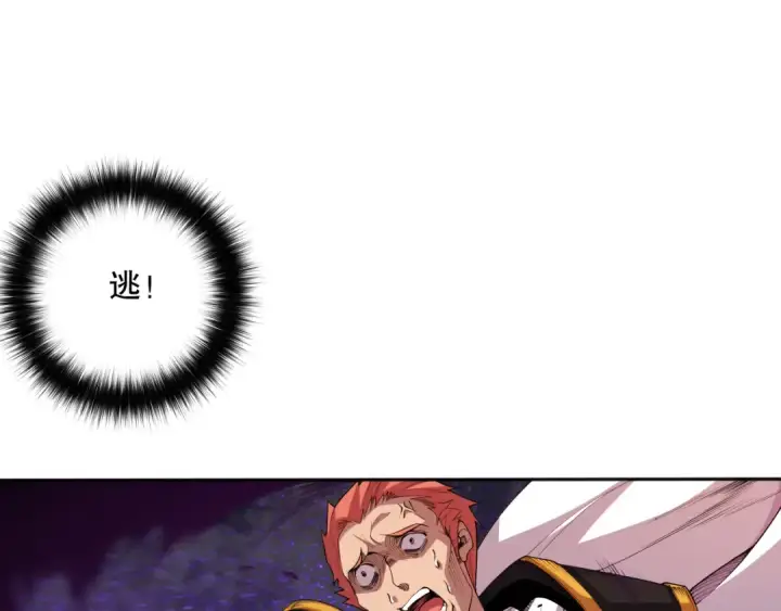 漫画《死灵法师！我即是天灾》007话：团灭王朝公会第57张图