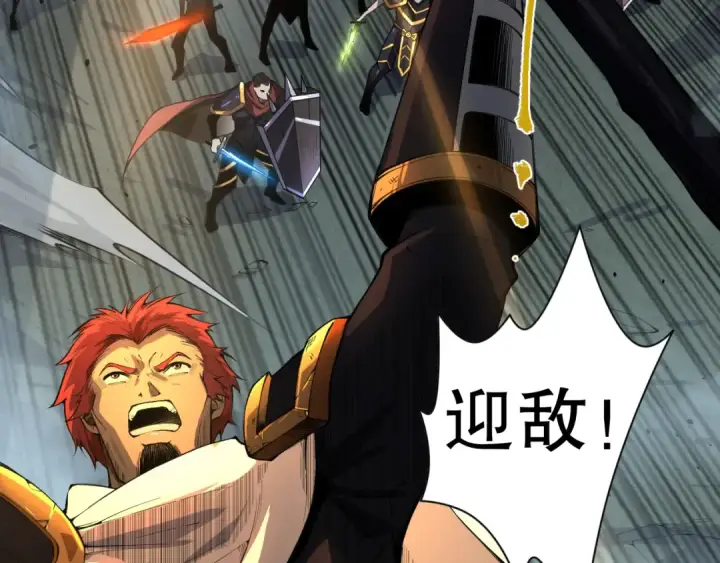 漫画《死灵法师！我即是天灾》007话：团灭王朝公会第6张图