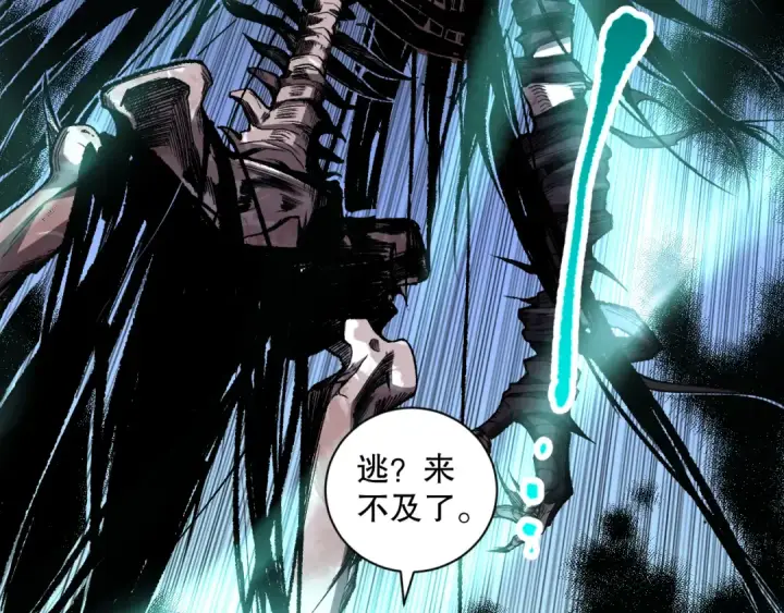 漫画《死灵法师！我即是天灾》007话：团灭王朝公会第61张图