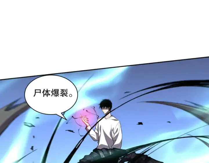 漫画《死灵法师！我即是天灾》007话：团灭王朝公会第63张图