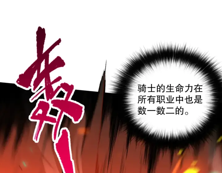漫画《死灵法师！我即是天灾》007话：团灭王朝公会第68张图