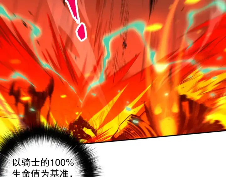 漫画《死灵法师！我即是天灾》007话：团灭王朝公会第69张图