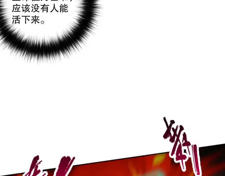 漫画《死灵法师！我即是天灾》007话：团灭王朝公会第70张图