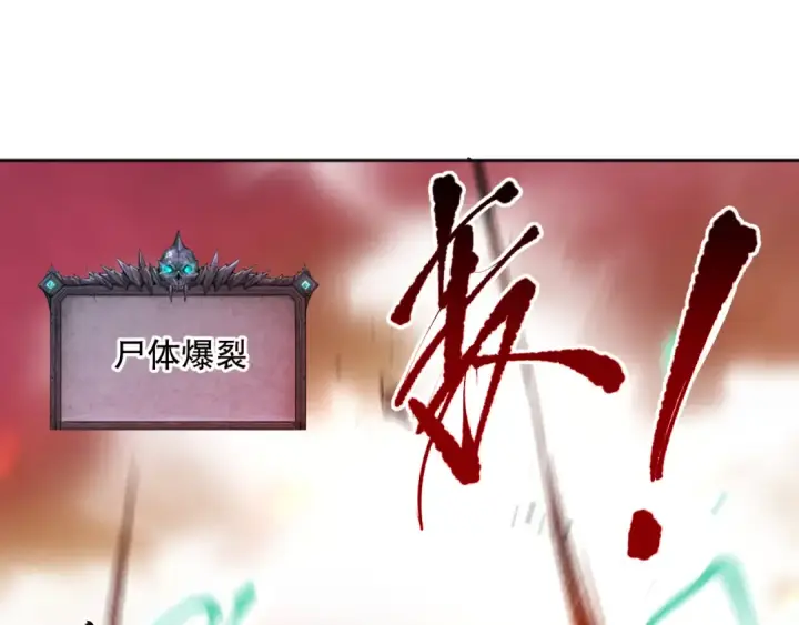 漫画《死灵法师！我即是天灾》007话：团灭王朝公会第85张图