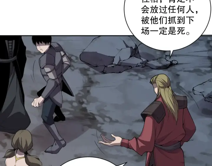 漫画《死灵法师！我即是天灾》007话：团灭王朝公会第91张图