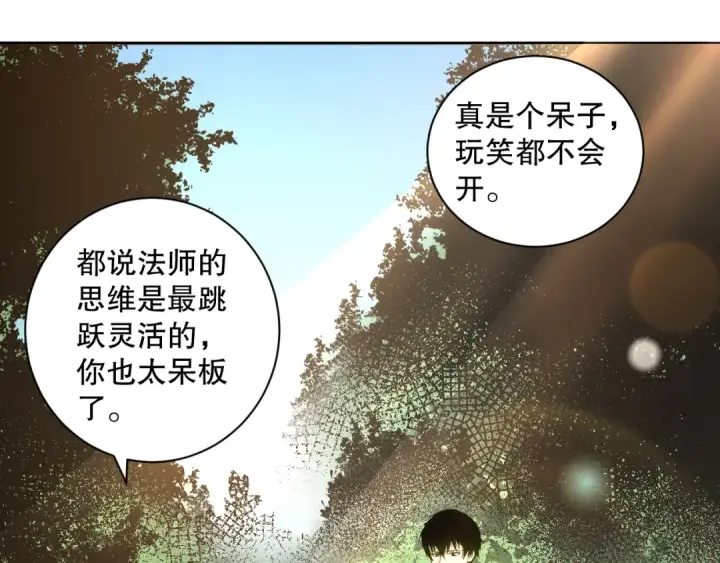 漫画《死灵法师！我即是天灾》008话：夏大小姐三观崩塌第10张图