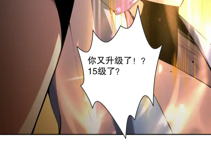 漫画《死灵法师！我即是天灾》008话：夏大小姐三观崩塌第100张图