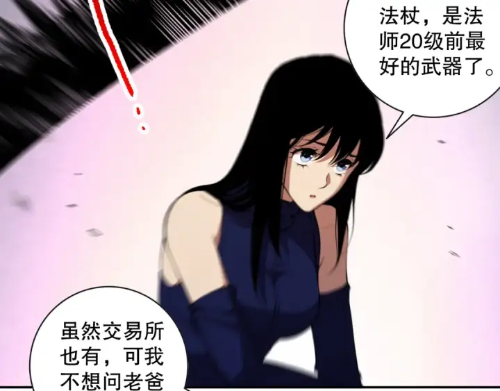 漫画《死灵法师！我即是天灾》008话：夏大小姐三观崩塌第106张图