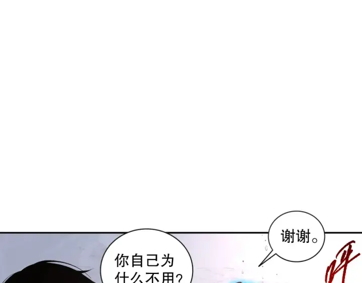 漫画《死灵法师！我即是天灾》008话：夏大小姐三观崩塌第110张图