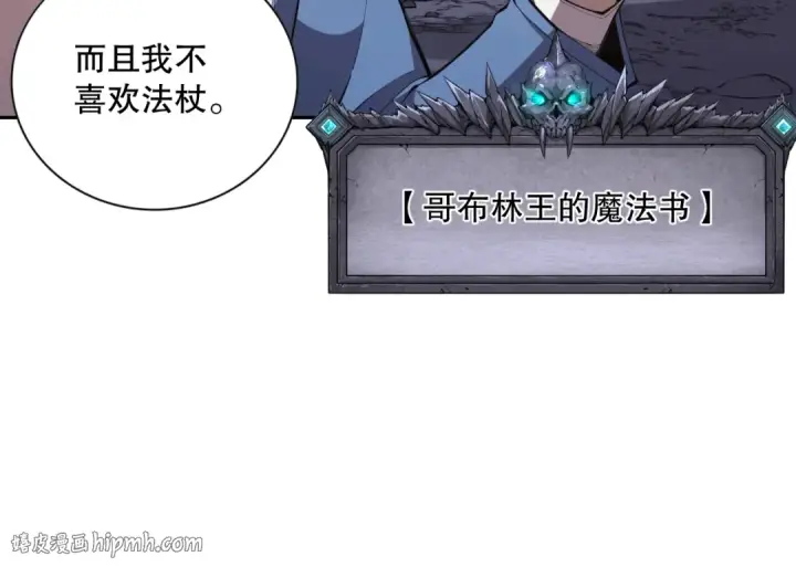 漫画《死灵法师！我即是天灾》008话：夏大小姐三观崩塌第112张图