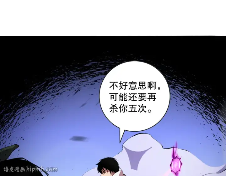 漫画《死灵法师！我即是天灾》008话：夏大小姐三观崩塌第120张图