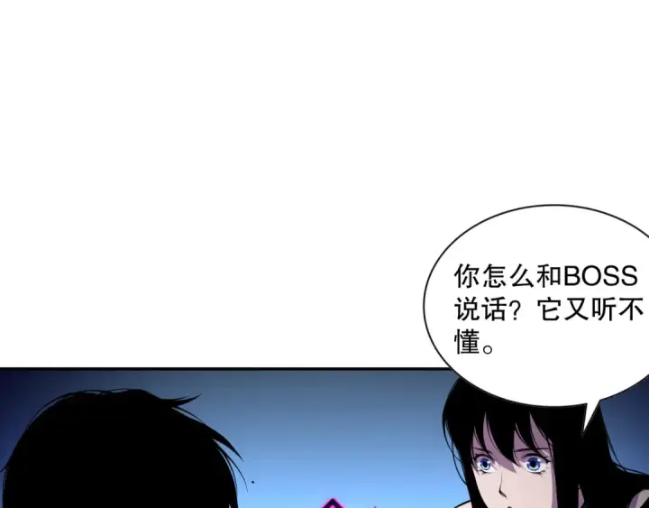 漫画《死灵法师！我即是天灾》008话：夏大小姐三观崩塌第122张图