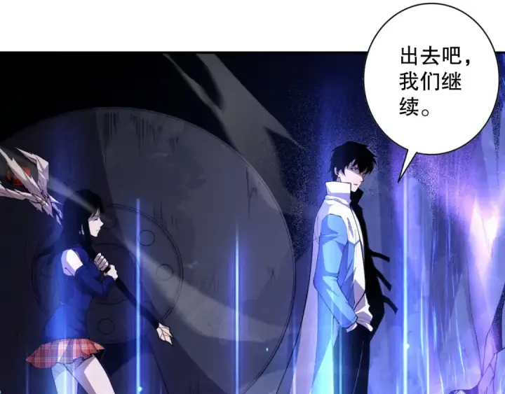 漫画《死灵法师！我即是天灾》008话：夏大小姐三观崩塌第129张图