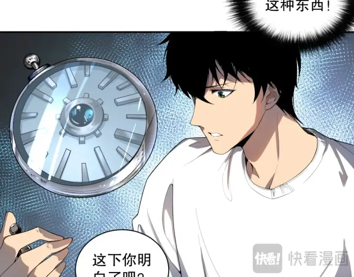 漫画《死灵法师！我即是天灾》008话：夏大小姐三观崩塌第14张图