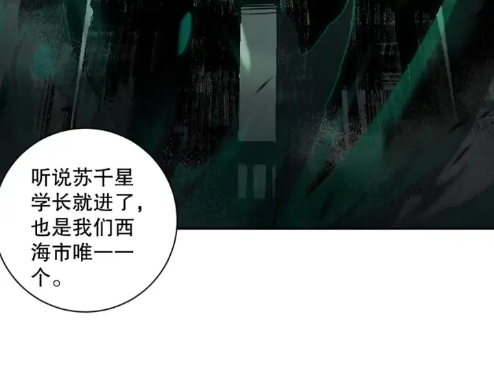 漫画《死灵法师！我即是天灾》008话：夏大小姐三观崩塌第149张图