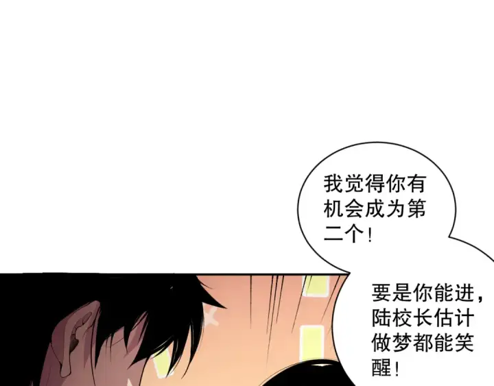漫画《死灵法师！我即是天灾》008话：夏大小姐三观崩塌第151张图