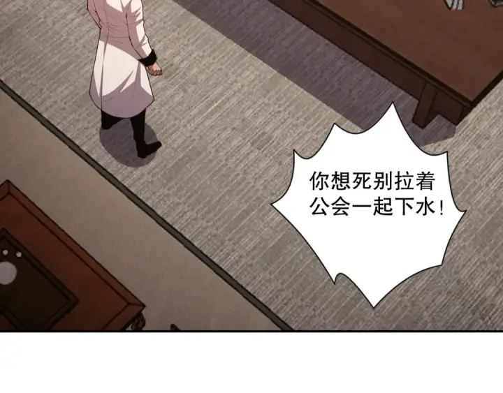 漫画《死灵法师！我即是天灾》008话：夏大小姐三观崩塌第163张图