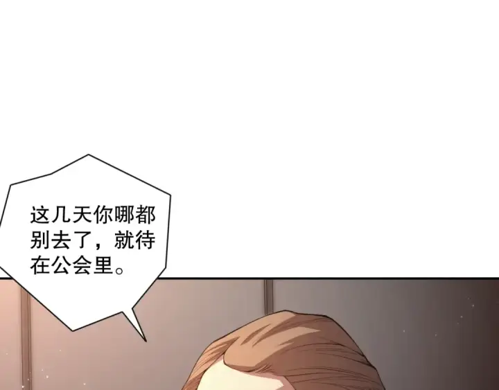 漫画《死灵法师！我即是天灾》008话：夏大小姐三观崩塌第164张图
