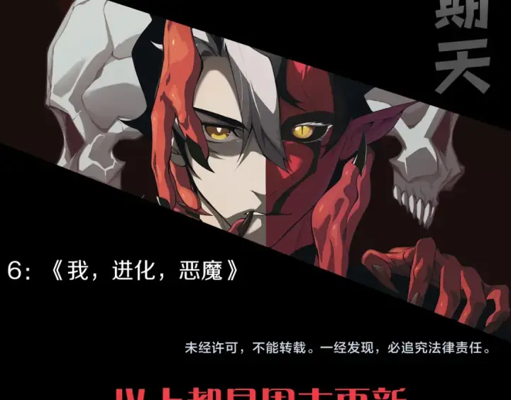 漫画《死灵法师！我即是天灾》008话：夏大小姐三观崩塌第183张图