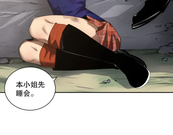 漫画《死灵法师！我即是天灾》008话：夏大小姐三观崩塌第30张图