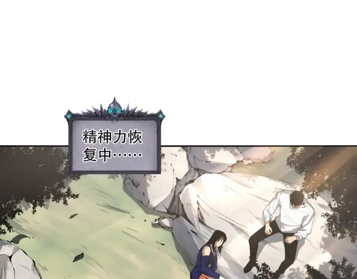 漫画《死灵法师！我即是天灾》008话：夏大小姐三观崩塌第31张图