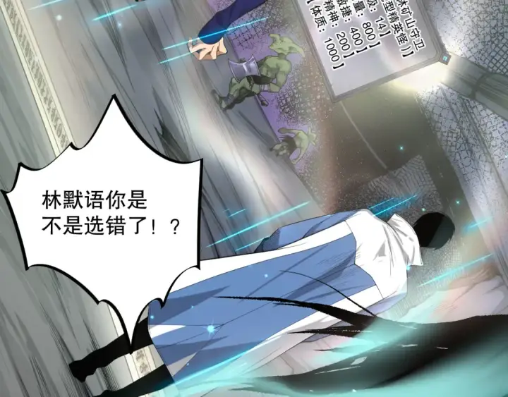 漫画《死灵法师！我即是天灾》008话：夏大小姐三观崩塌第44张图