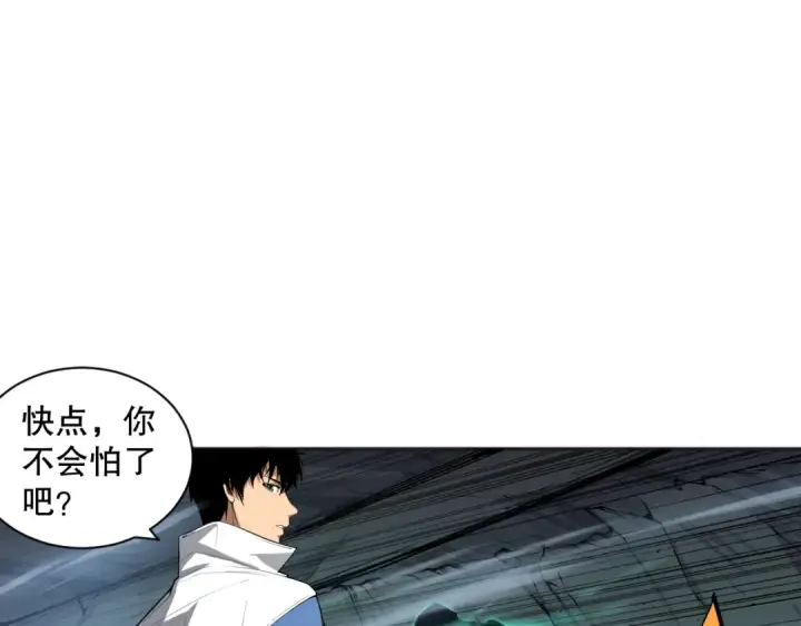 漫画《死灵法师！我即是天灾》008话：夏大小姐三观崩塌第51张图