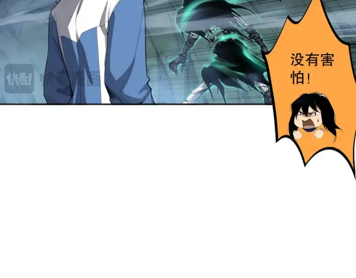 漫画《死灵法师！我即是天灾》008话：夏大小姐三观崩塌第52张图