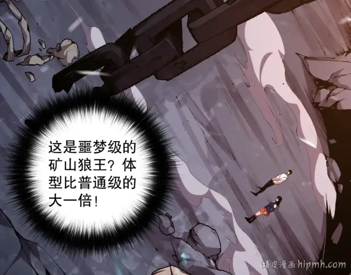 漫画《死灵法师！我即是天灾》008话：夏大小姐三观崩塌第64张图