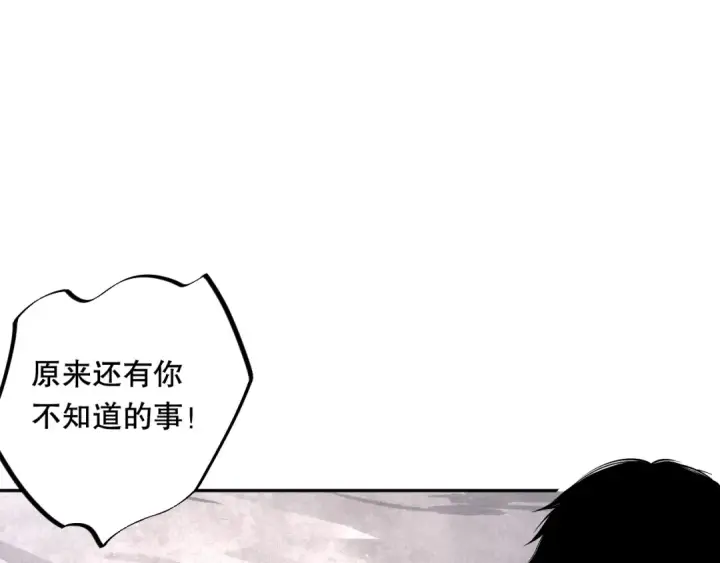 漫画《死灵法师！我即是天灾》008话：夏大小姐三观崩塌第7张图